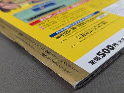 Pro Wrestling WoOOOO! Ryogoku  summer heat!