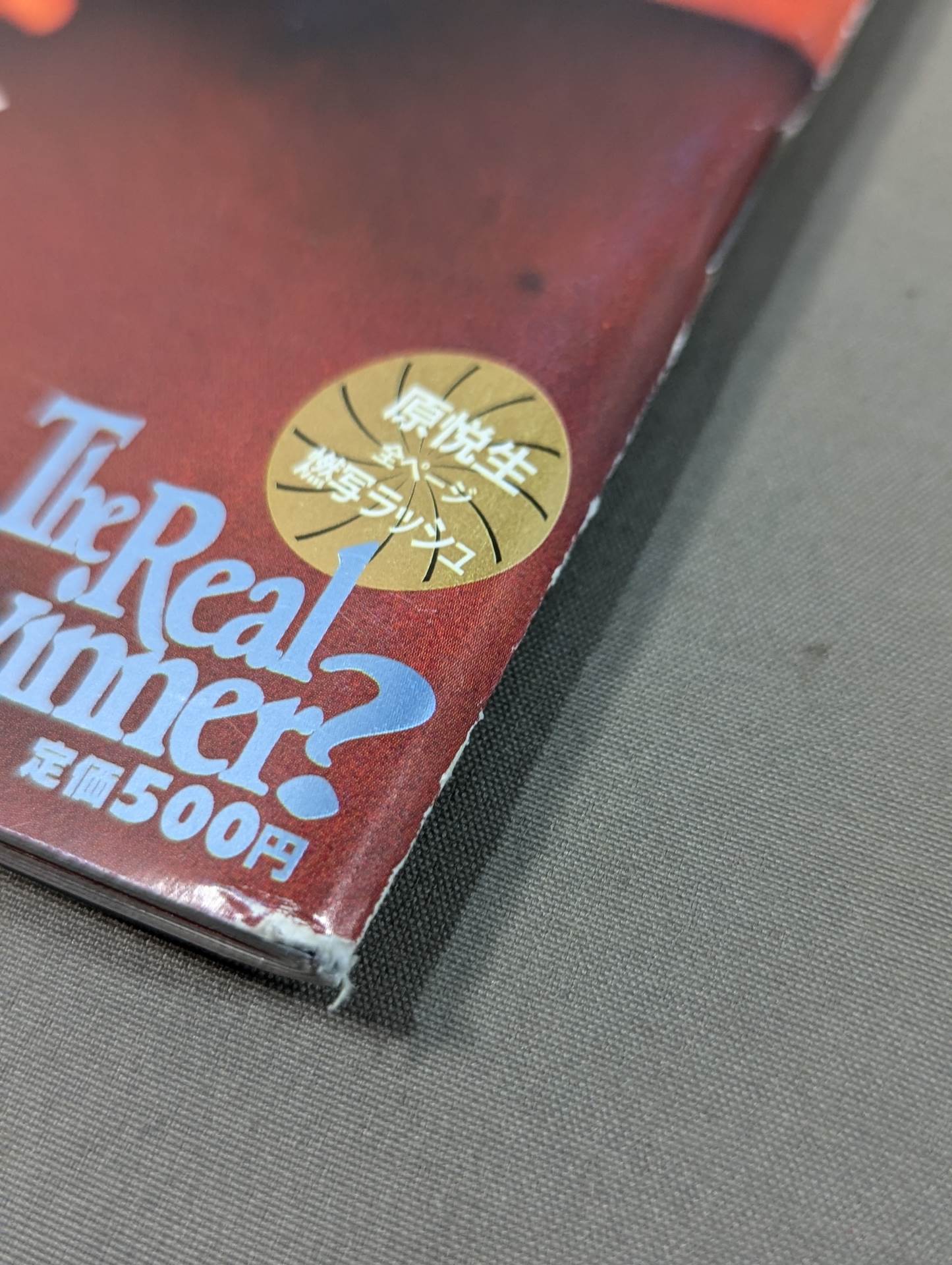 Pro Wrestling WoOOOO! Ryogoku  summer heat!