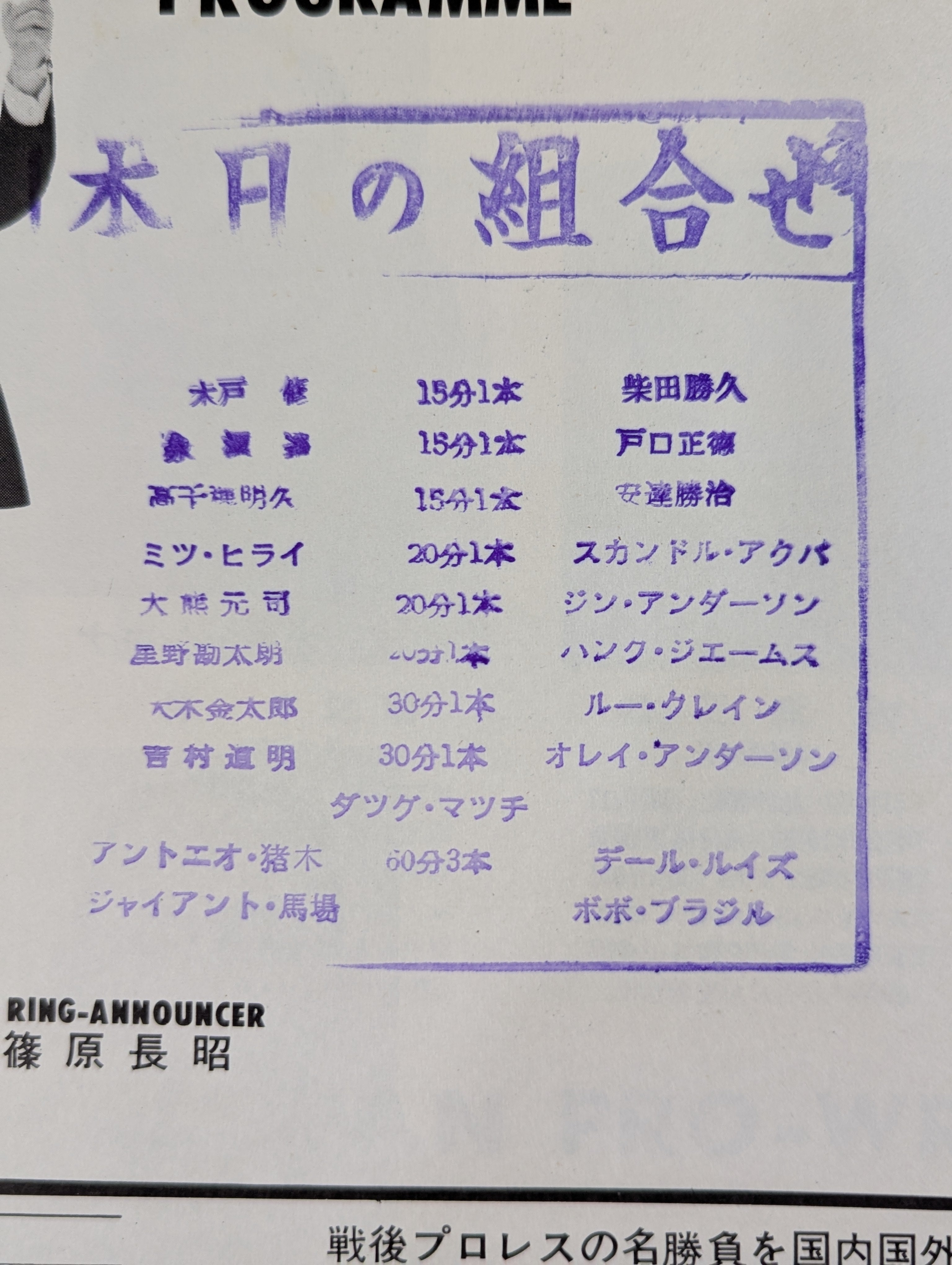 ☆B1砲 インタータッグ戦☆ 70新春チャンピオンシリーズ – 闘道館