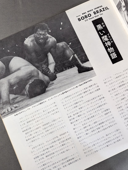 ★B1砲 インタータッグ戦★ 70新春チャンピオンシリーズ