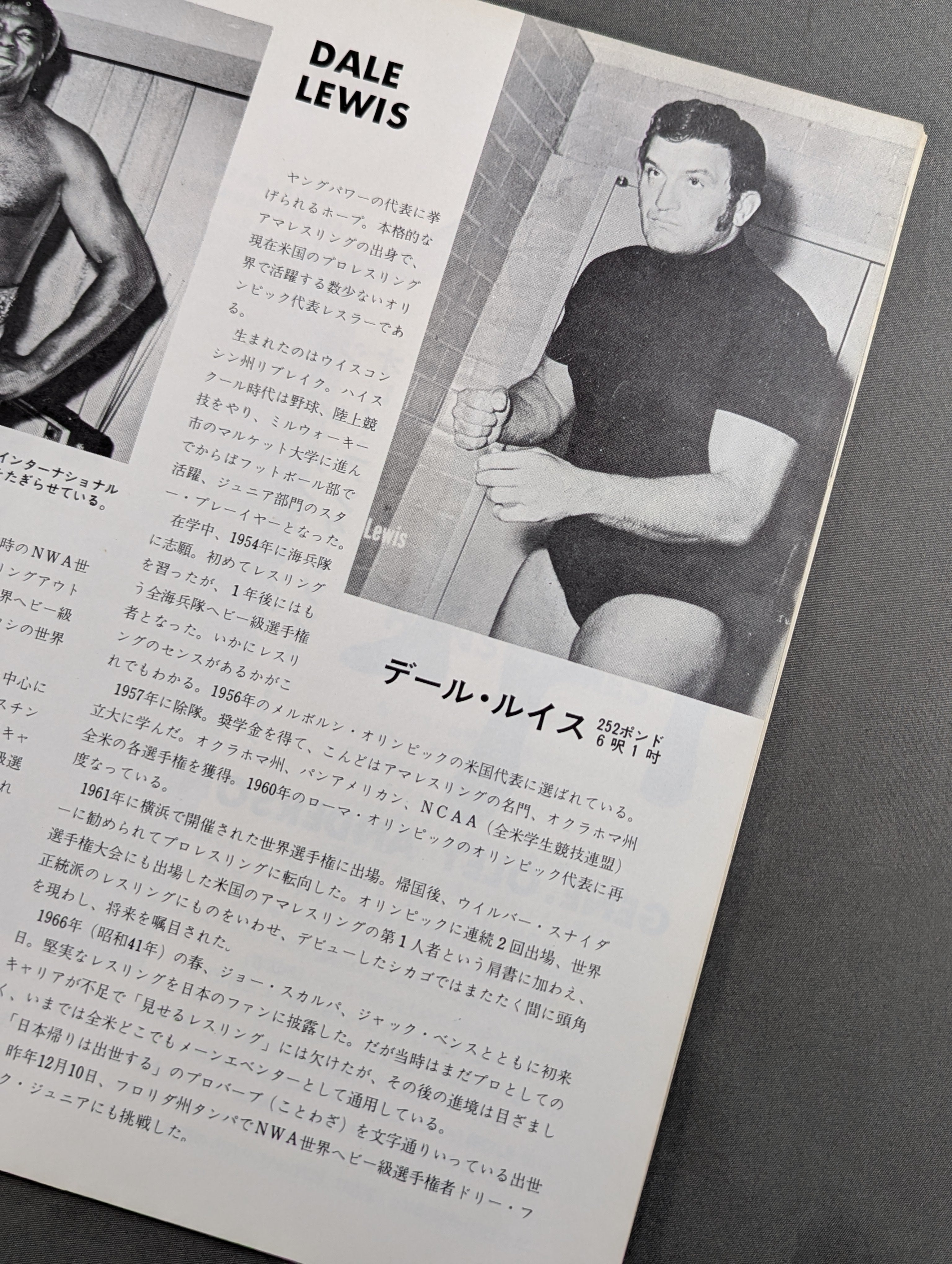 ☆B1砲 インタータッグ戦☆ 70新春チャンピオンシリーズ – 闘道館