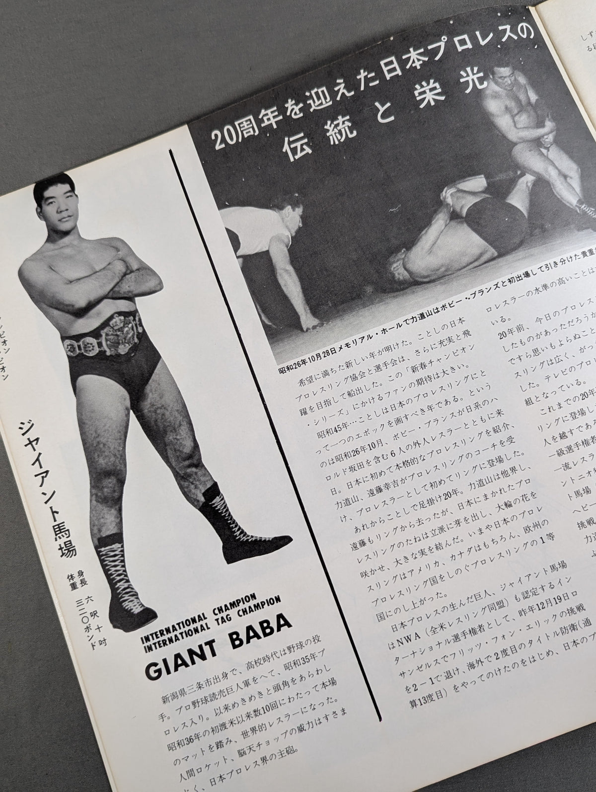 ★BI砲 インタータッグ戦★ 70新春チャンピオンシリーズ