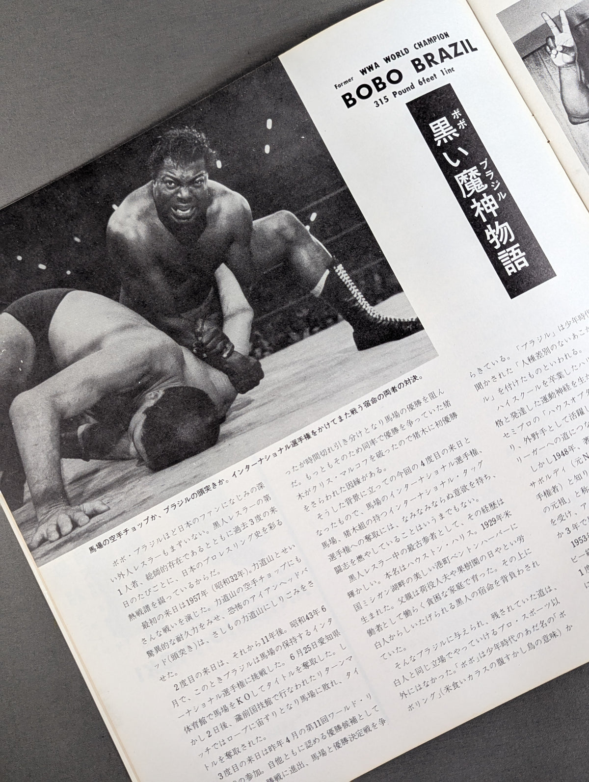 ★BI砲 インタータッグ戦★ 70新春チャンピオンシリーズ