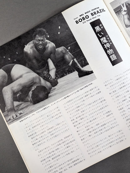 ★BI砲 インタータッグ戦★ 70新春チャンピオンシリーズ