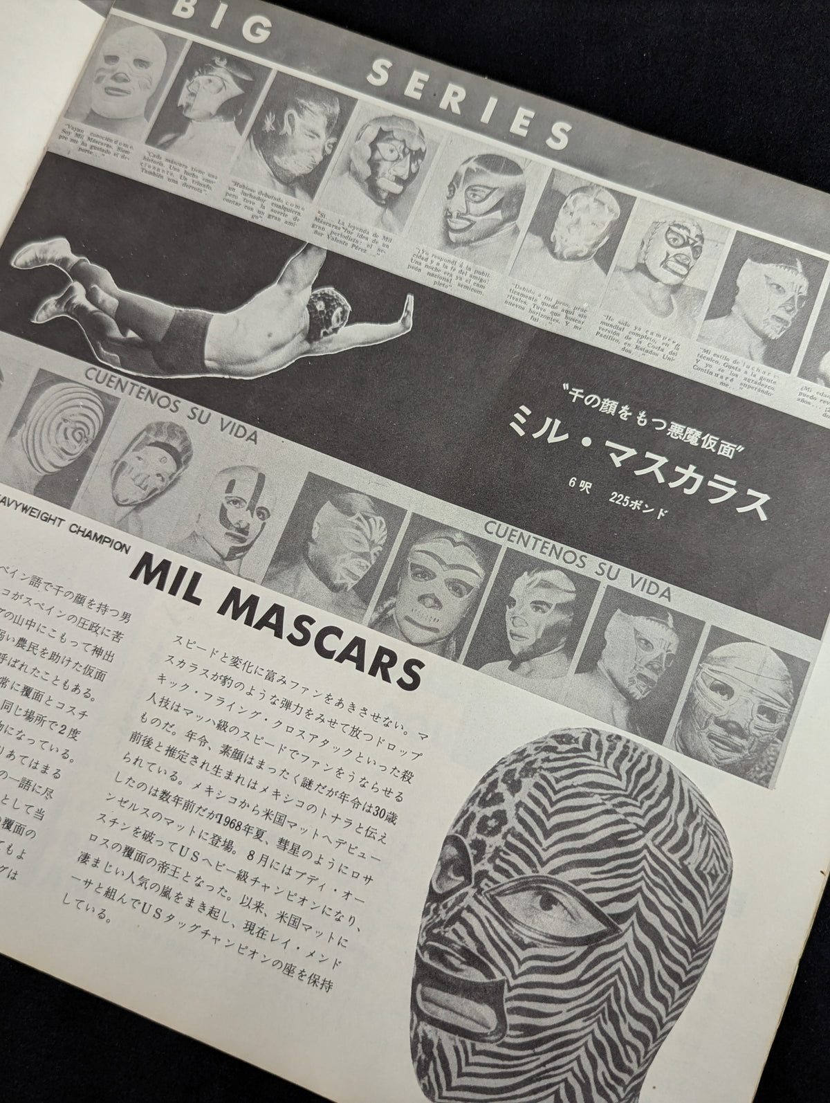 ★ Mascaras' First Visit to Japan & First Match ★ 71 4th Dynamic Big Series [Opening Round]