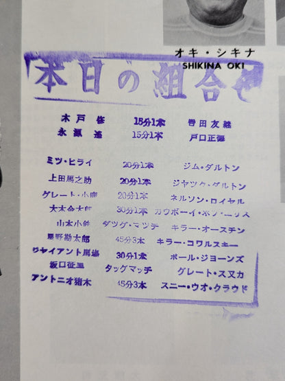 71第2回NWAタッグリーグ争覇戦