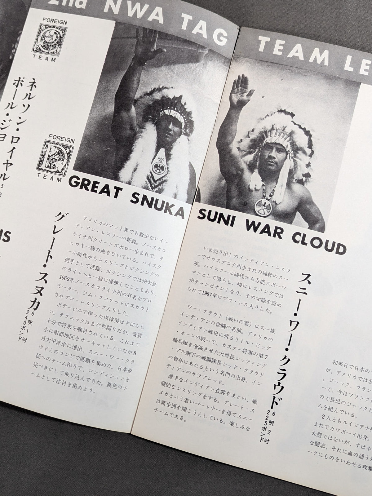 71第2回NWAタッグリーグ争覇戦