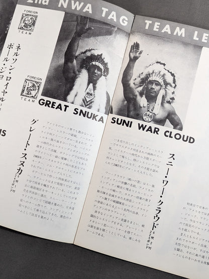 71第2回NWAタッグリーグ争覇戦