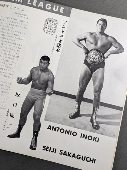 71第2回NWAタッグリーグ争覇戦