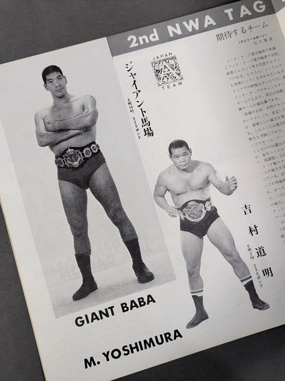 71第2回NWAタッグリーグ争覇戦