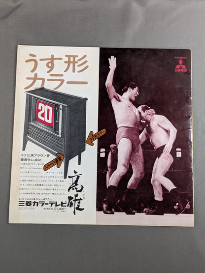 71第2回NWAタッグリーグ争覇戦