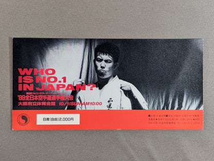★WHO IS NO.1 IN JAPAN? ★ '89 All Japan KARATE Road Fighters  rights tournament