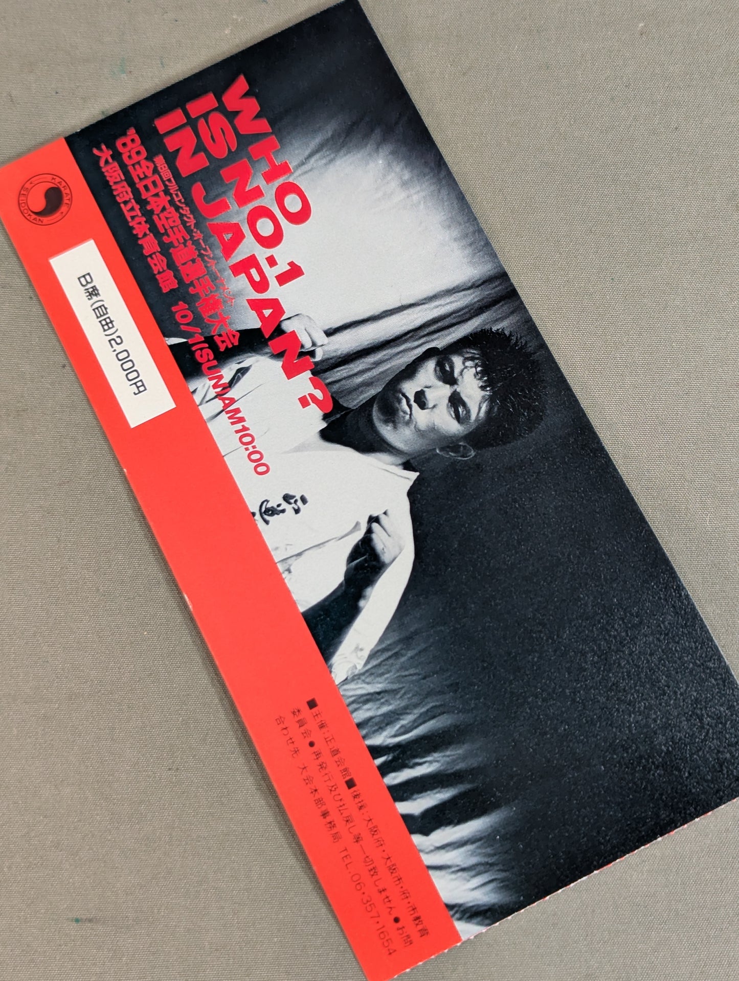 ★WHO IS NO.1 IN JAPAN? ★ '89 All Japan KARATE Road Fighters  rights tournament