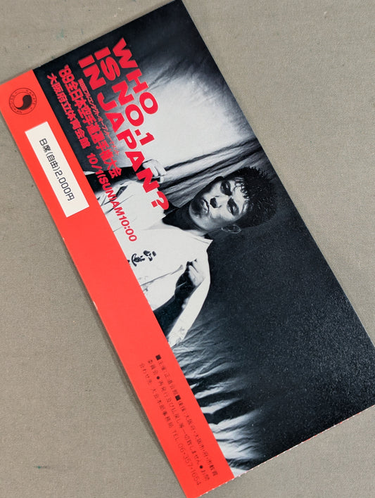 ★WHO IS NO.1 IN JAPAN? ★ '89 All Japan KARATE Road Fighters  rights tournament