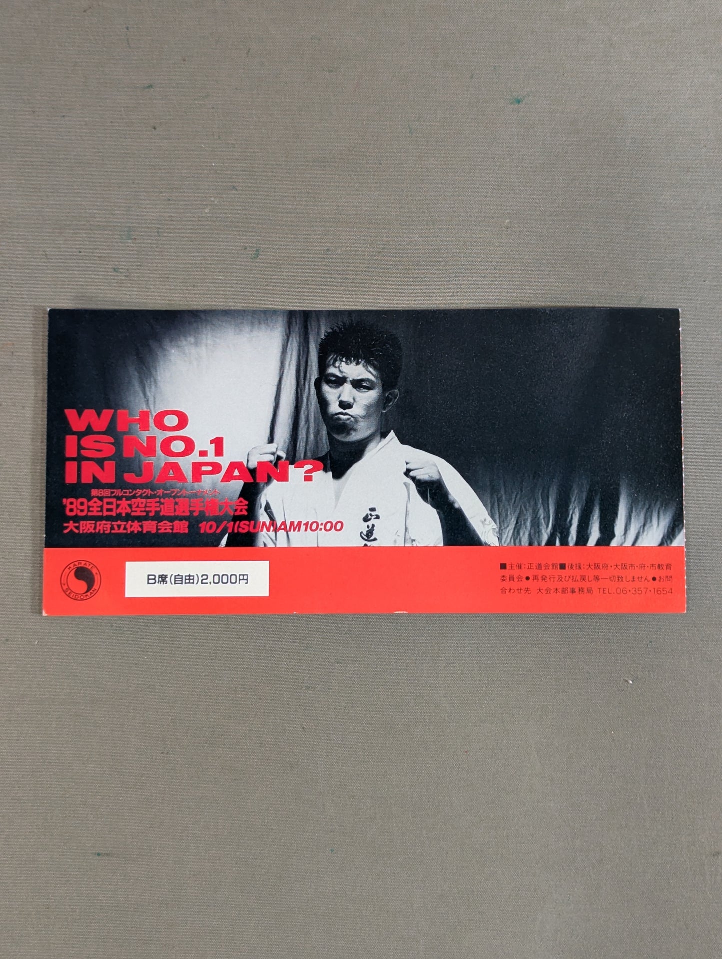 ★WHO IS NO.1 IN JAPAN? ★ '89 All Japan KARATE Road Fighters  rights tournament