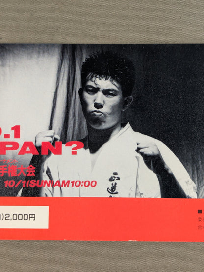 ★WHO IS NO.1 IN JAPAN? ★ '89 All Japan KARATE Road Fighters  rights tournament