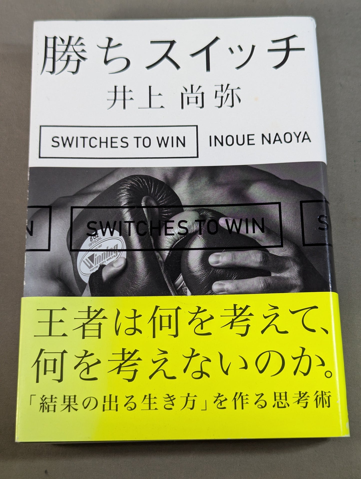 Winning Switch