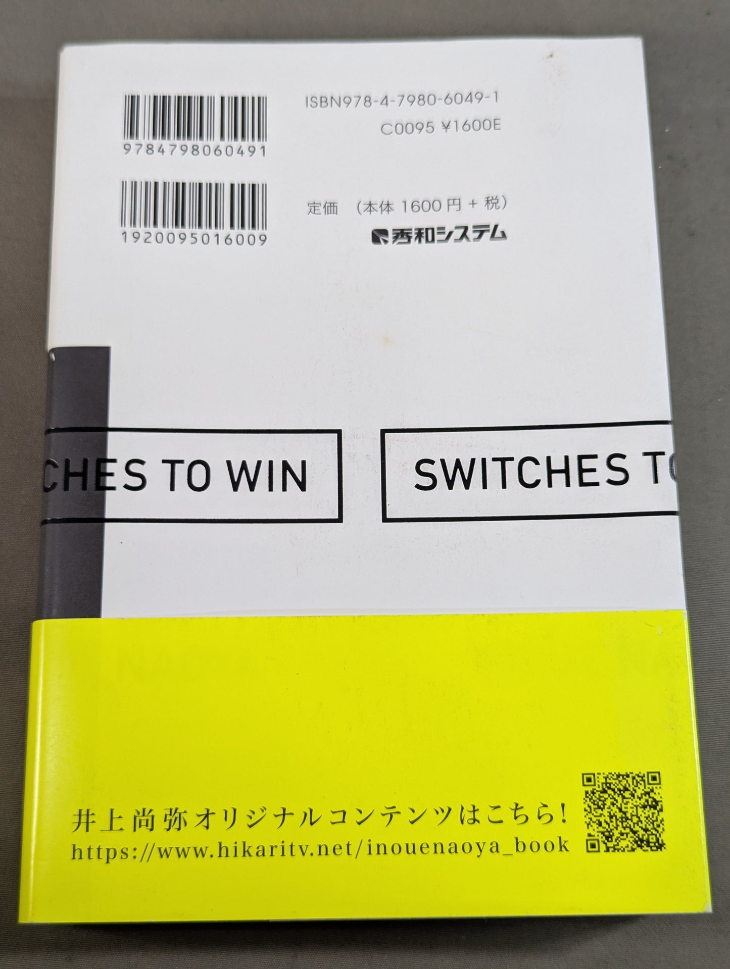 Winning Switch