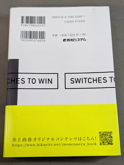 Winning Switch