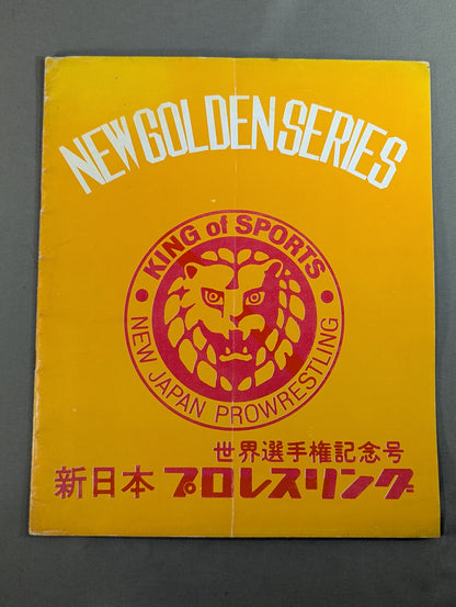 72ニューゴールデン・シリーズ / 世界選手権記念号