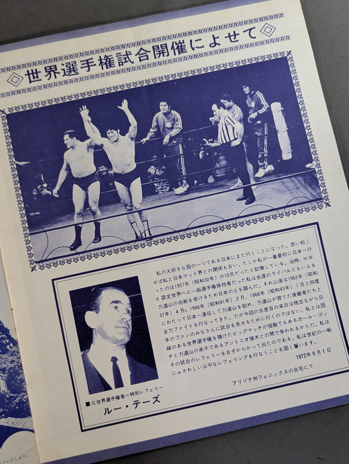 72ニューゴールデン・シリーズ / 世界選手権記念号