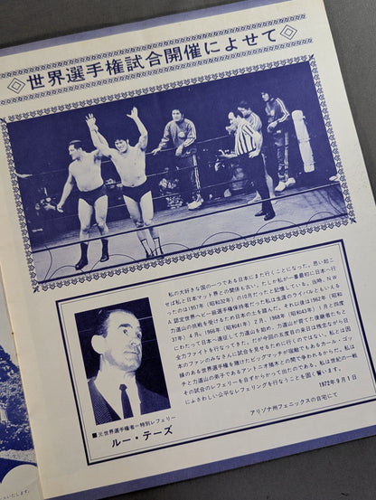 72ニューゴールデン・シリーズ / 世界選手権記念号