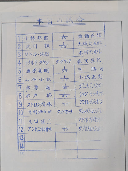 75ゴールデンファイトシリーズ【開幕戦】
