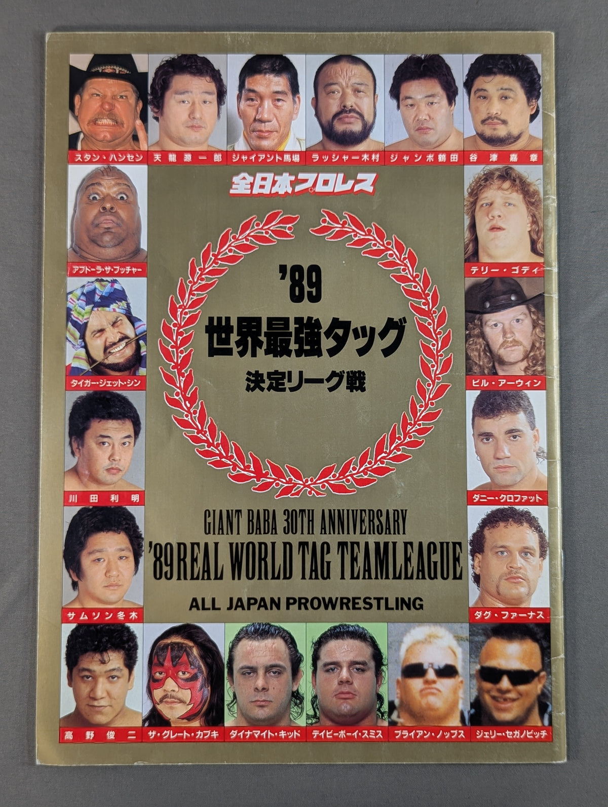 ★ Championship Match ★: 89 Real World Tag League [Final Match]