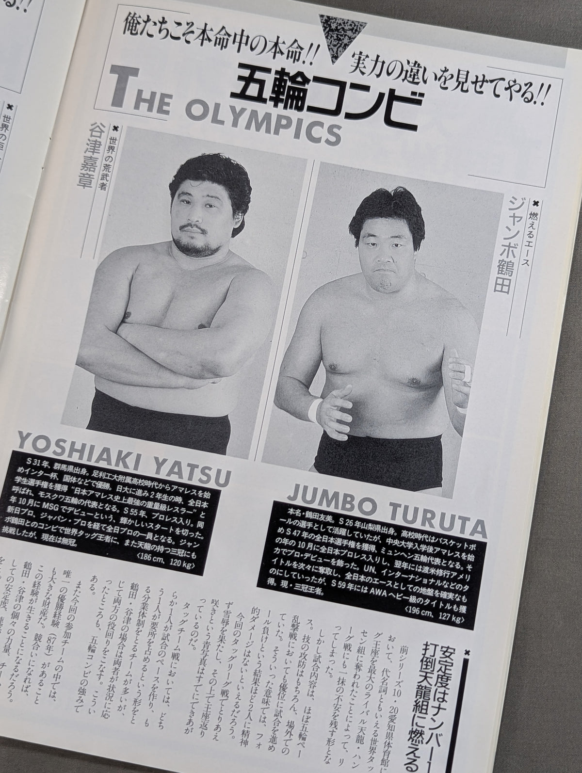 ★ Championship Match ★: 89 Real World Tag League [Final Match]