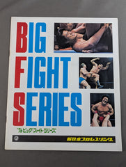 ☆猪木vsパワーズ NWF戦☆ 76ビッグファイトシリーズ【最終戦】 – 闘道館