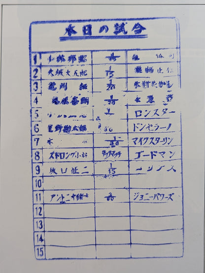 ★猪木vsパワーズ NWF戦★ 76ビッグファイトシリーズ【最終戦】