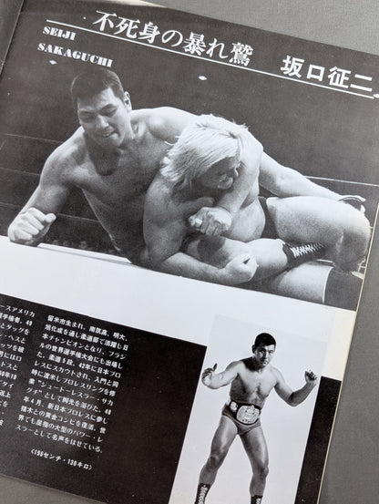 76 Big Fight Series