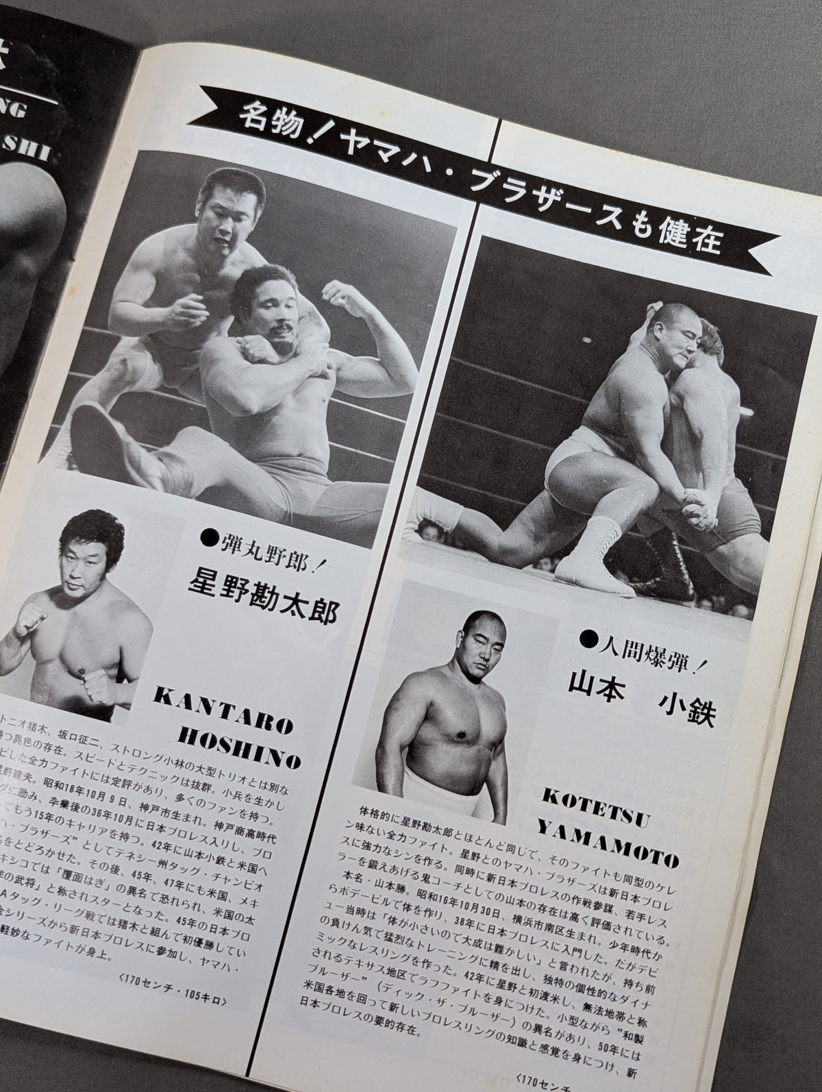 76 Big Fight Series