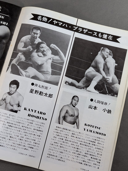 76 Big Fight Series