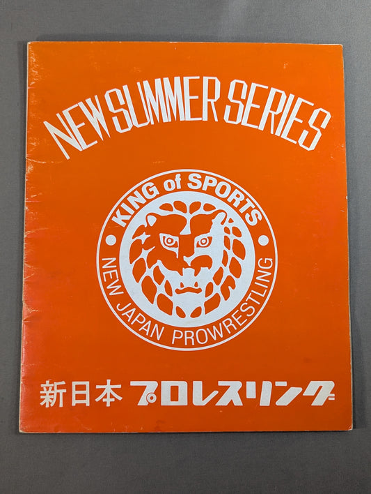 72ニューサマー・シリーズ【最終戦】