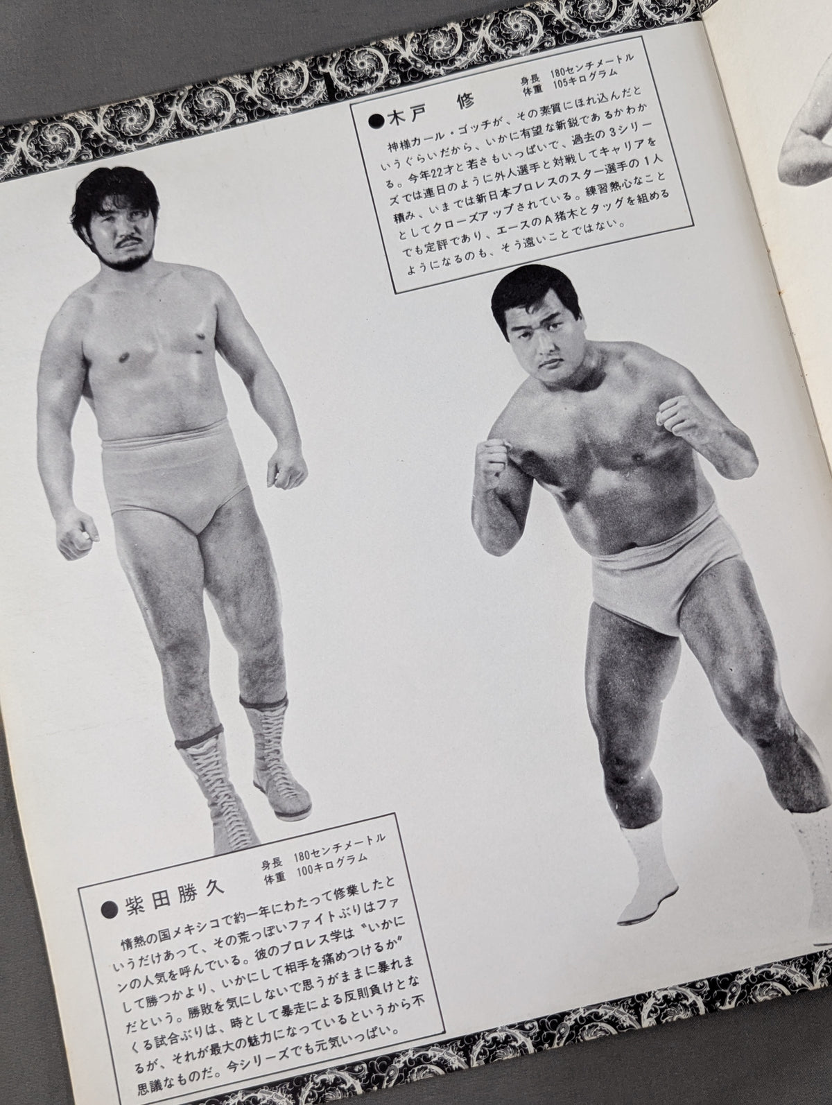 72ニューサマー・シリーズ【最終戦】