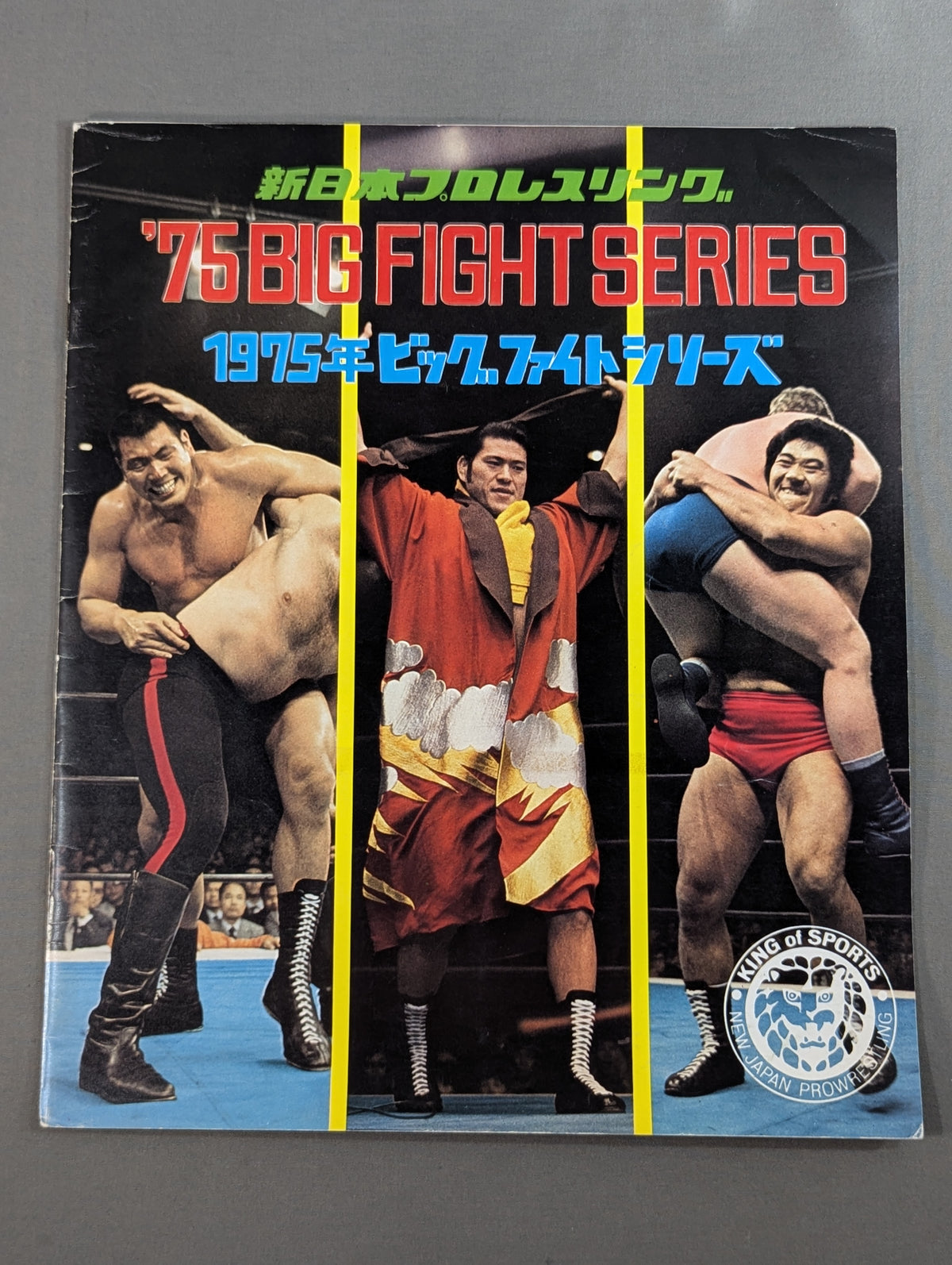 ★黄金コンビ NWA北米タッグ戦★ 75ビッグファイトシリーズ
