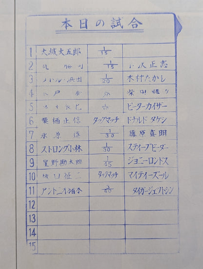 ★黄金コンビ NWA北米タッグ戦★ 75ビッグファイトシリーズ