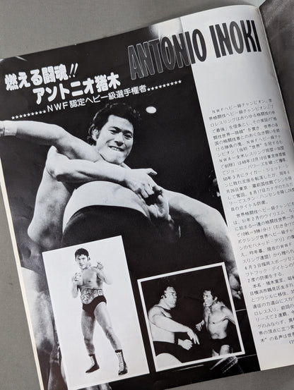 79ブラディファイトシリーズ