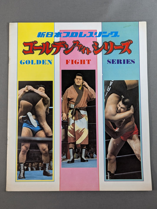 75ゴールデンファイトシリーズ