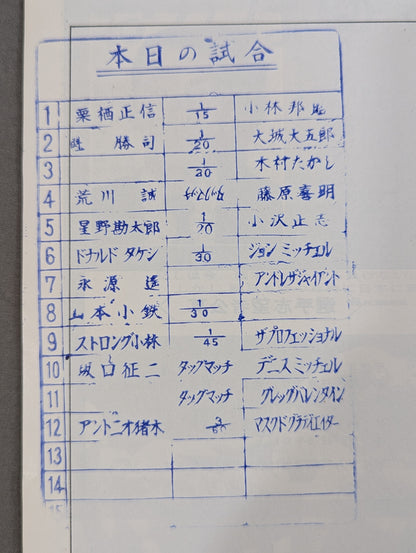 75ゴールデンファイトシリーズ