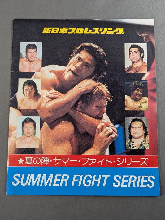 78サマー・ファイト・シリーズ
