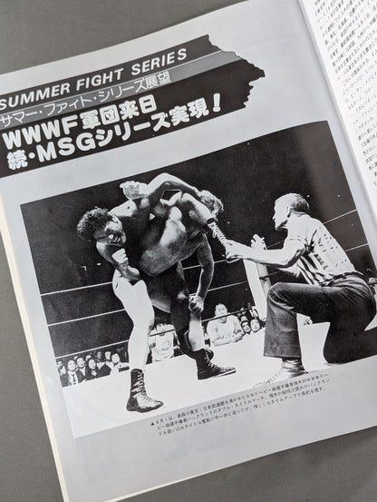 78サマー・ファイト・シリーズ