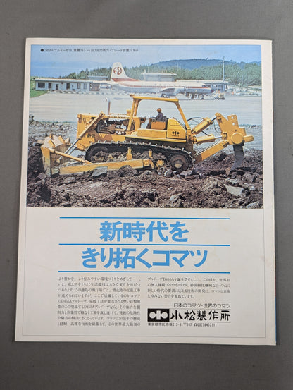 78サマー・ファイト・シリーズ