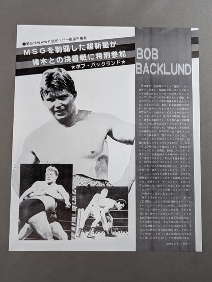 78サマー・ファイト・シリーズ