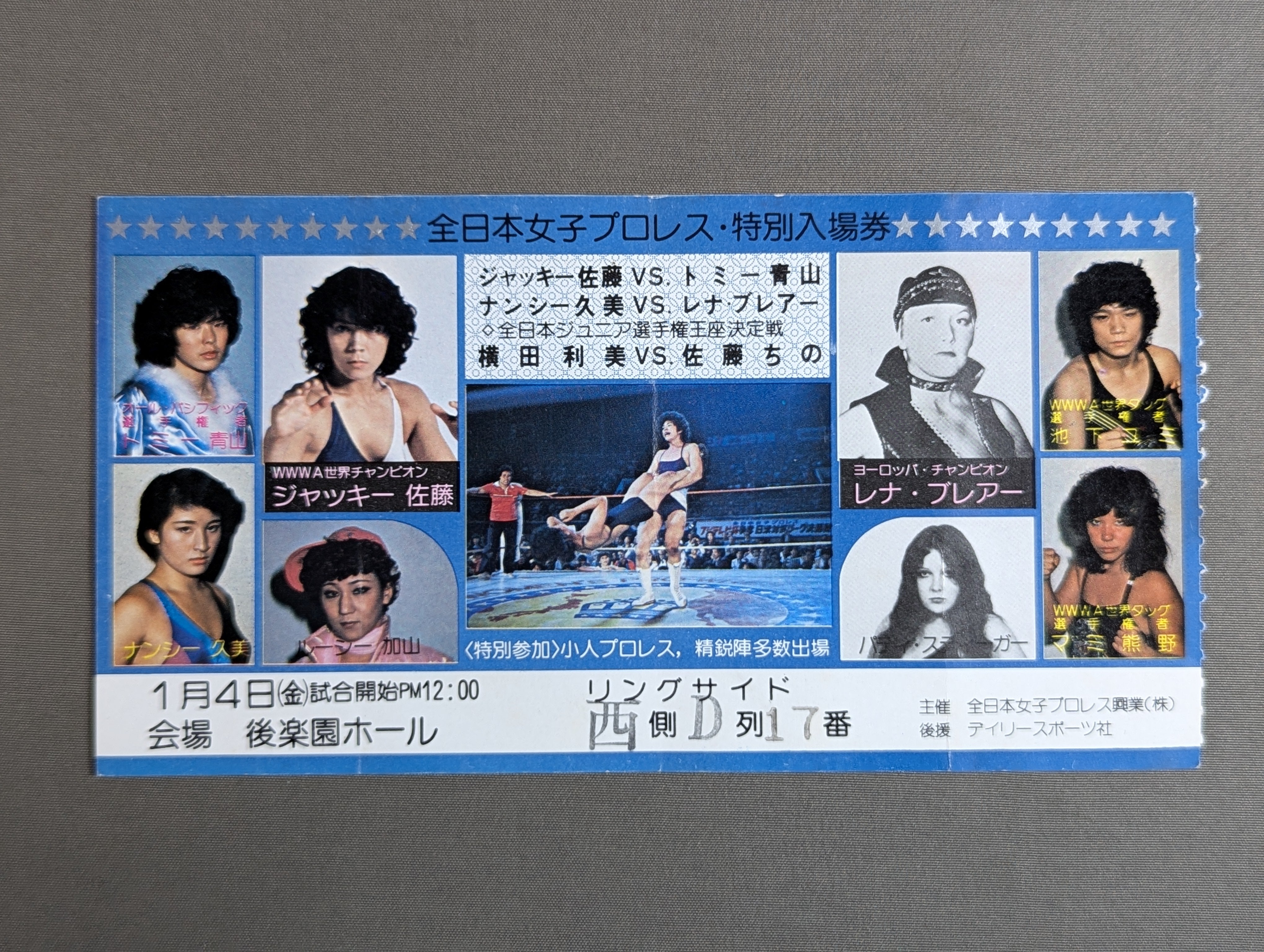 新品 70年代 全日本女子プロレス ジャッキー佐藤 美しい決意 プリントサイン 新品 70年代 ビンテージ 全日本女子プロレス ジャッキー佐藤