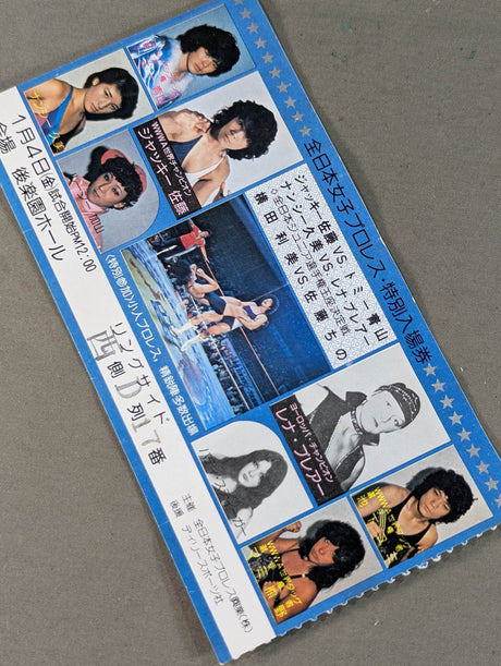 全日本女子プロレス 1980年1月4日・後楽園ホール大会
