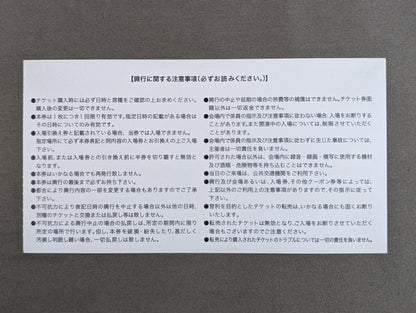 DRADITION 2014 『DRAGON FOREVER ～TATSUMI FUJINAMI 60th Anniversary～』