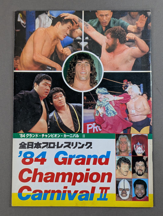 ★ Tsuruta vs Robinson Inter 84 ★ Grand Champion Carnival II