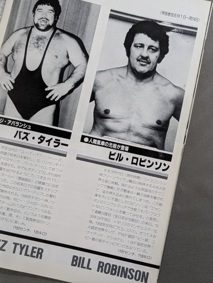 ★ Tsuruta vs Robinson Inter 84 ★ Grand Champion Carnival II